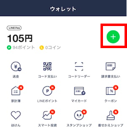LINEウォレット画面でLINE Payチャージ