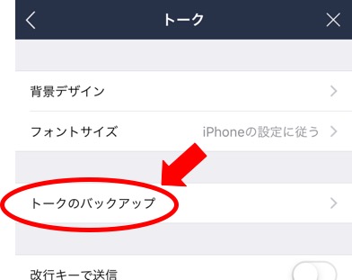 Line引き継ぎ方法 準備編 Mnp 機種変更前に事前準備を Line引き継ぎ方法 準備編 Mnp 機種変更前に事前準備を