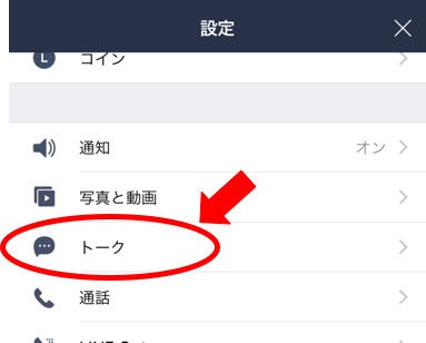 Line引き継ぎ方法 準備編 Mnp 機種変更前に事前準備を Line引き継ぎ方法 準備編 Mnp 機種変更前に事前準備を