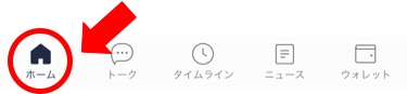 Line引き継ぎ方法 準備編 Mnp 機種変更前に事前準備を Line引き継ぎ方法 準備編 Mnp 機種変更前に事前準備を