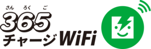 365チャージWiFiロゴ